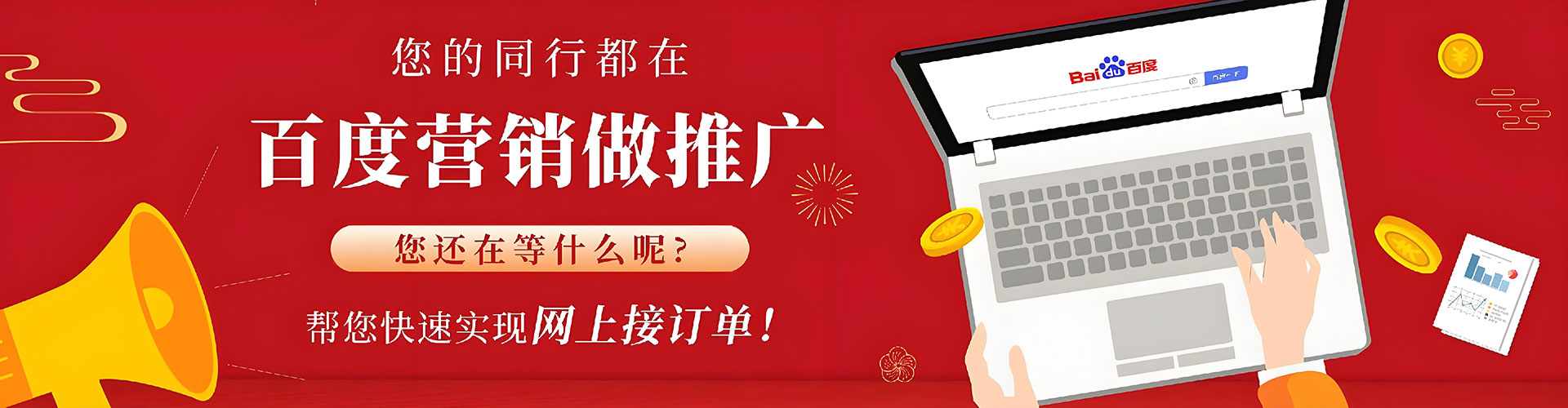 梓官百度推广开户